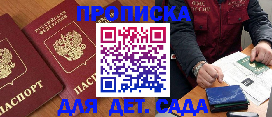 где прописаться в Усть-Лабинске