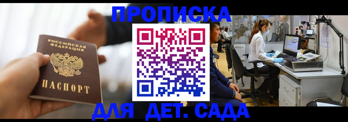 временная регистрация в Усть-Лабинске