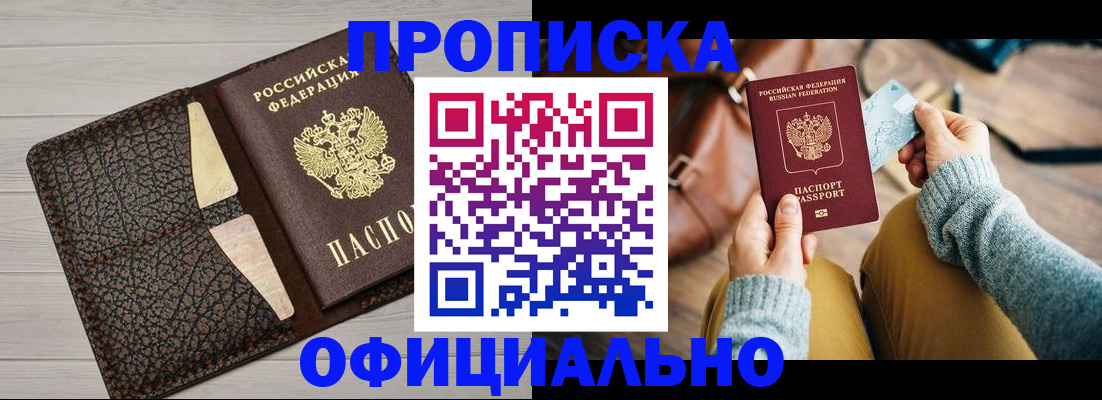 временная регистрация поиск в Усть-Лабинске