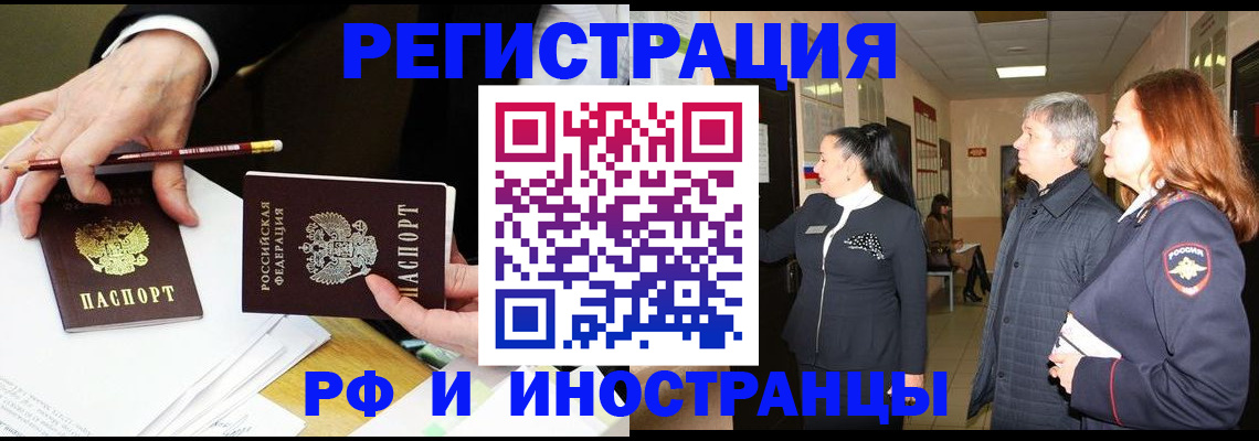 прописка законно в Усть-Лабинске