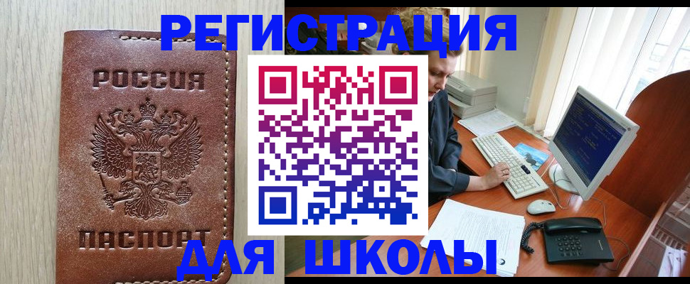 прописка в квартире в Усть-Лабинске